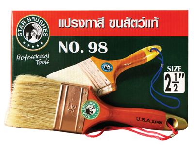 แปรงทาสี STAR BRUSH 98