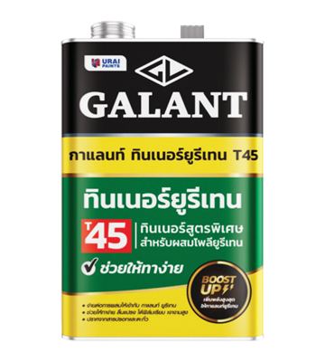 ทินเนอร์ผสมยูรีเทน กาแลนท์ รุ่น T-45