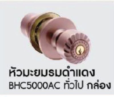 ลูกบิด BEN-HUR หัวมะยมรมดำแดง