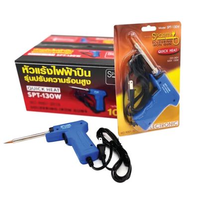 หัวแร้งปืนรุ่น SPT-130W