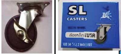 ล้อเหล็กชุด SL แบบแป้น มีเบรค