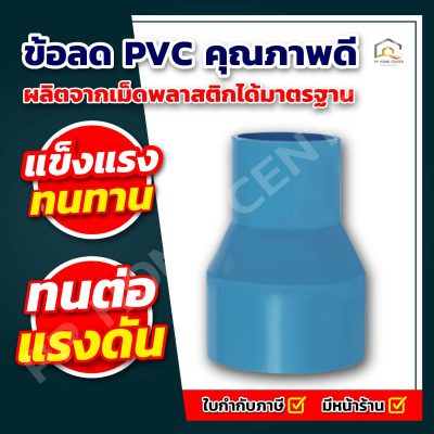 ข้อลด