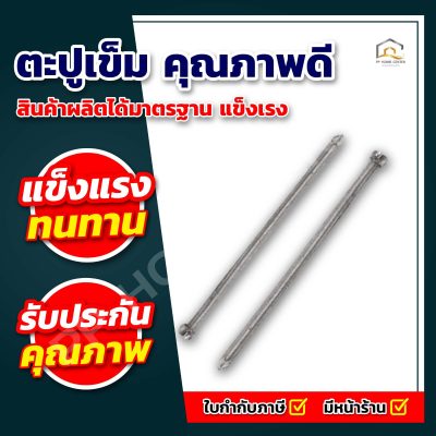 ตะปูเข็ม
