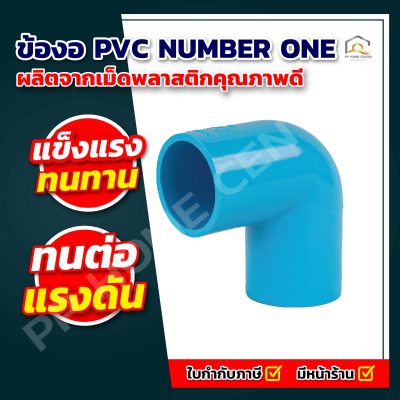 ข้องอ
