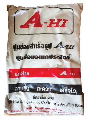 ปูนซ่อมสำเร็จรูป ตราอาซาฮี