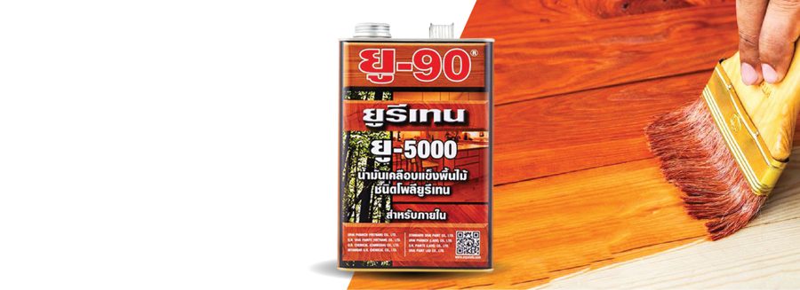 ยูรีเทน กาแลนท์ เคลือบแข็ง U-5000