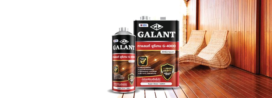 ยูรีเทน กาแลนท์ ภายนอก G-4000