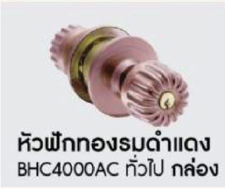 ลูกบิด BEN-HUR หัวฝักทองรมดำแดง