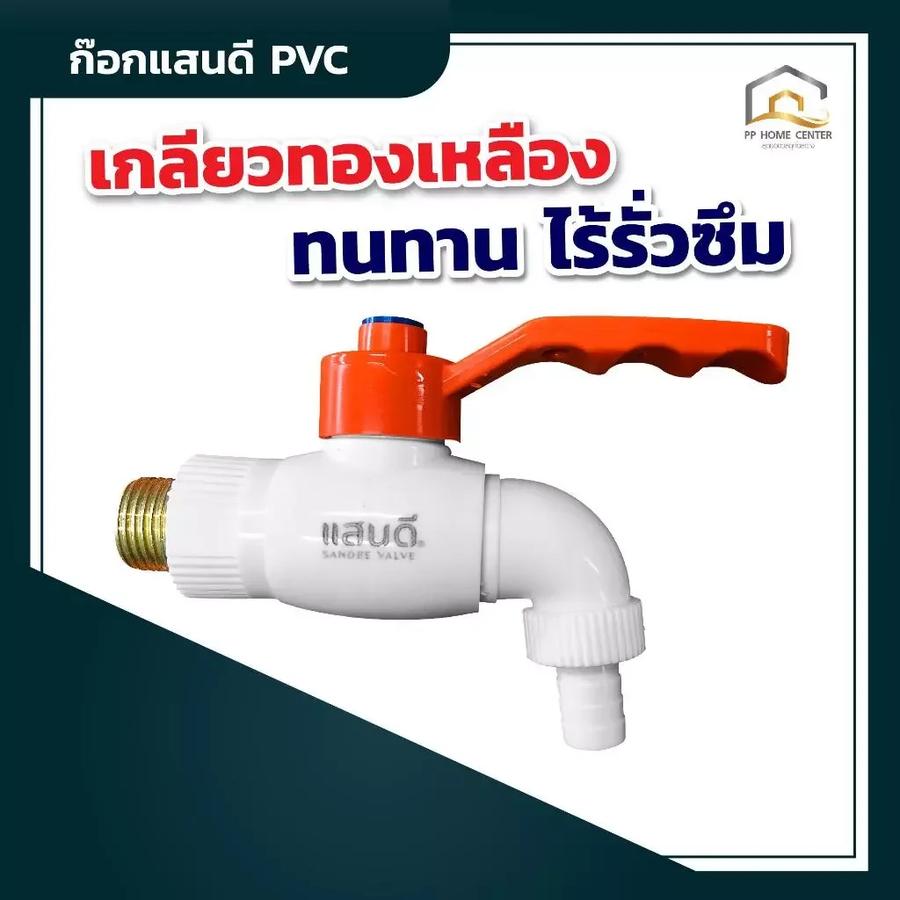 (แพ็ค 6 ตัว)ก๊อกบอลแสนดี ขนาด 1/2 PPR เกรด A เกลียวทองเหลือง