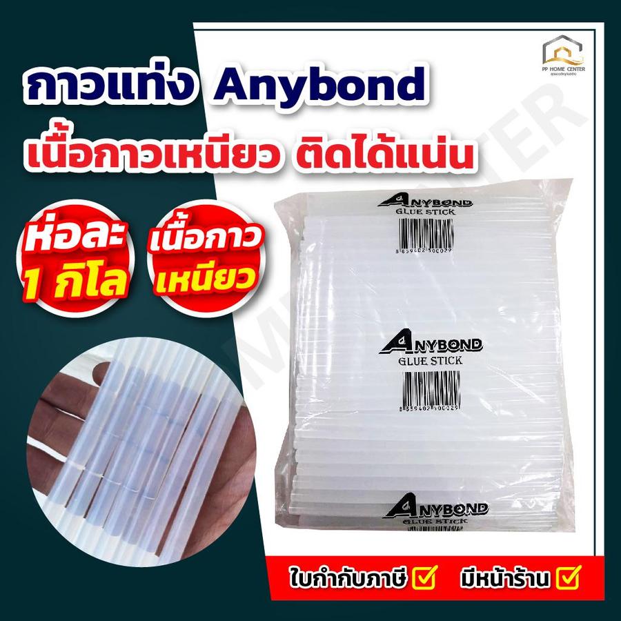 กาวแท่งไฟฟ้า ANYBOND